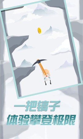 玩个锤子来登山[图1]