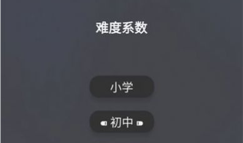 单词猜猜猜截图2