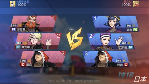 热血街篮[图8]