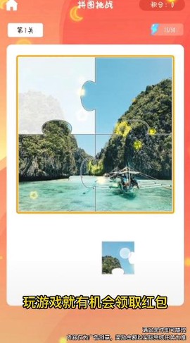 全民趣拼图截图3