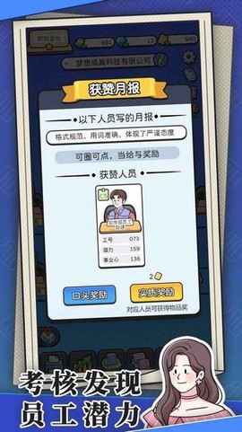 老板模拟器截图2