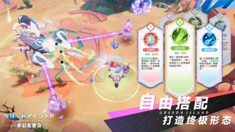 梦幻贪婪岛[图1]