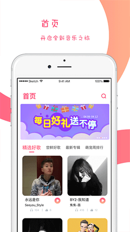 k歌达人截图3