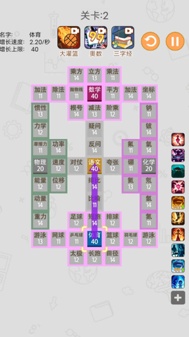 学科大作战截图1