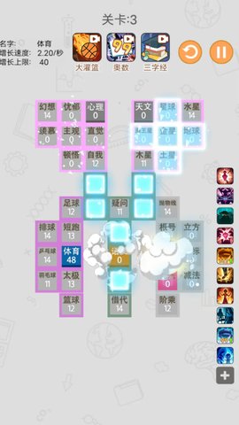 学科大作战截图3