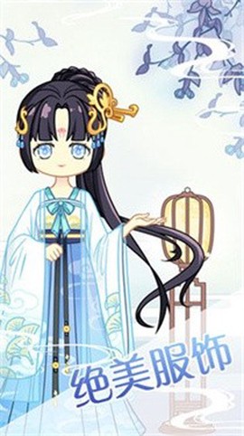 樱花校园换装截图2