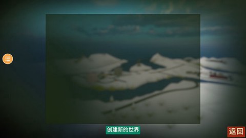 未转变者2截图1