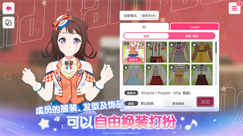 梦想协奏曲！少女乐团派对！截图3