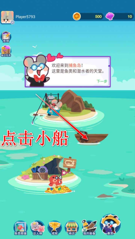 动物钓鱼王截图1