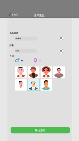 完美人生[图2]