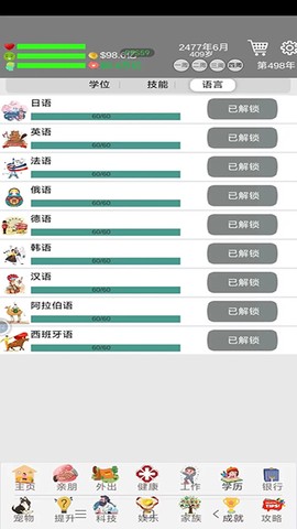 完美人生[图6]