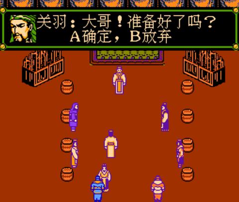 三国忠烈传[图6]