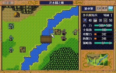 三国忠烈传[图9]