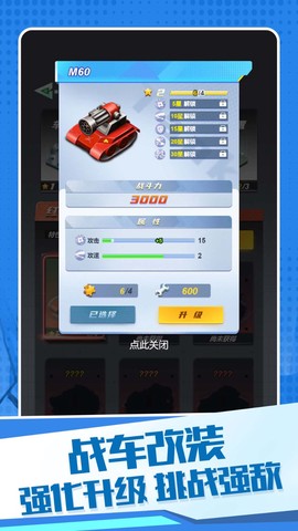 机甲狂战格斗之王截图3