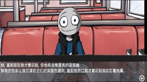 你的男朋友截图2