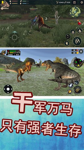 侏罗纪生存战争截图1