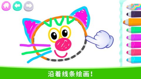 宝宝爱涂鸦截图1