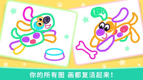 宝宝爱涂鸦截图2