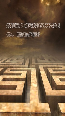 推理大师截图1