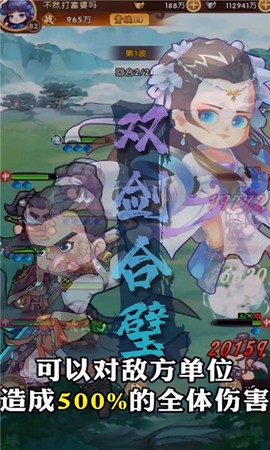 武侠奇谈截图1