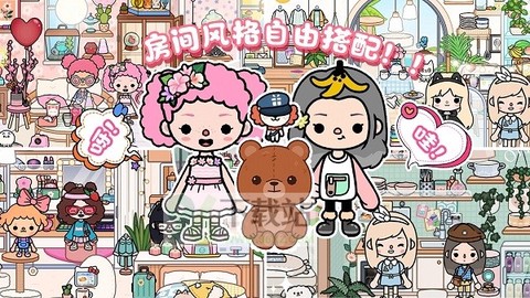 托卡小镇幼稚园截图1