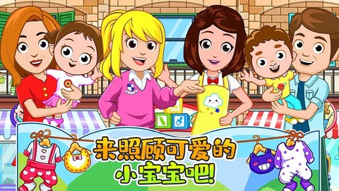 托卡小镇幼稚园截图3