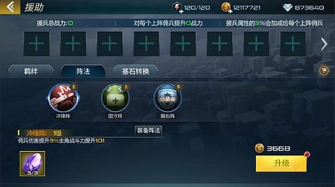 抢滩登陆模拟器[图4]