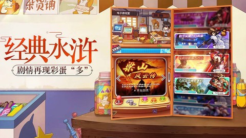 小浣熊百将传截图3