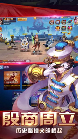 大话封神榜截图2