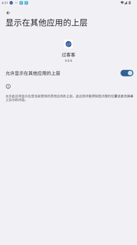过客客截图2