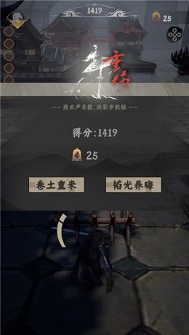 燕云跑酷截图3
