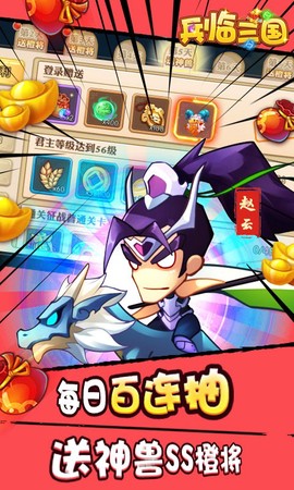 兵临三国[图2]