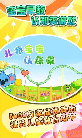 儿童宝宝学蔬菜[图1]