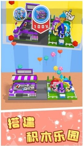 神奇脑洞大师截图3