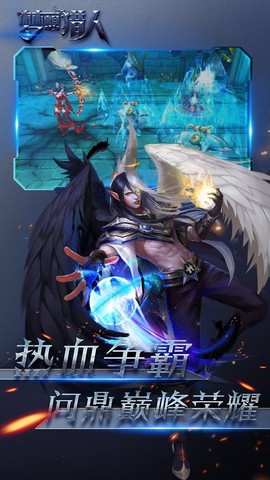 梦想猎人截图2