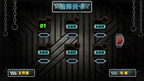 指间飞车截图3