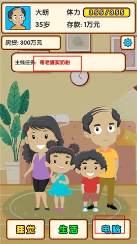 失业模拟器[图2]