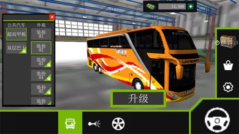 校车大巴驾驶模拟截图3