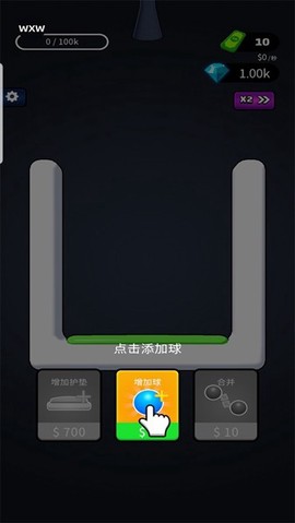 合并与弹跳[图2]