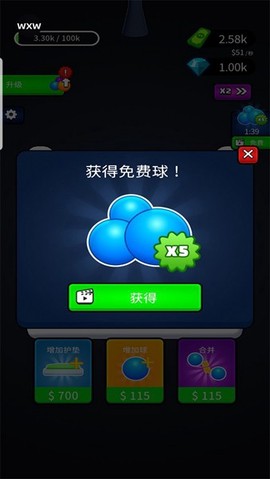 合并与弹跳截图1