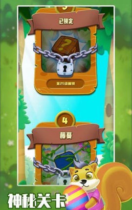 消除大亨截图3
