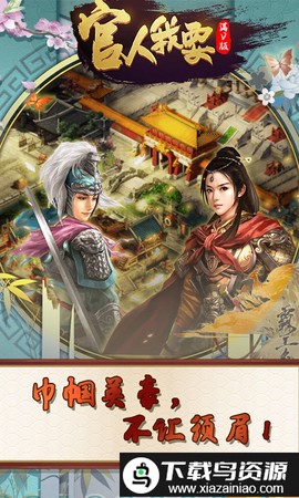 官人我要截图1