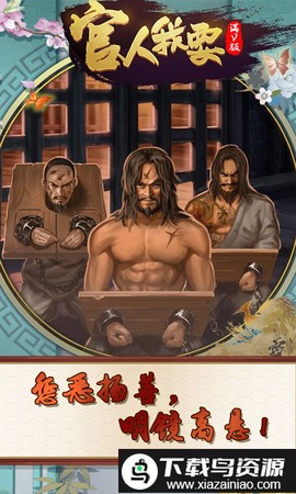 官人我要截图2