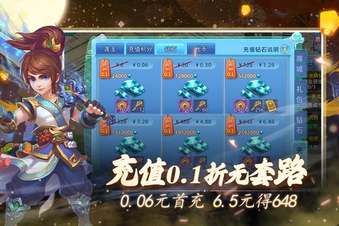 仙语奇缘截图3