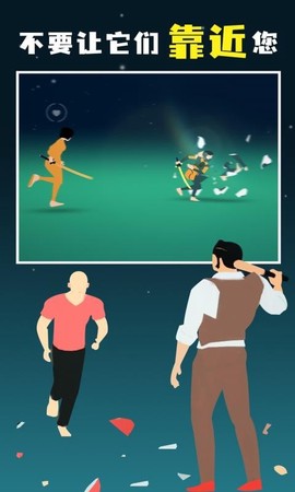 像素人对决截图1