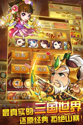 三国团战来了截图2