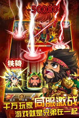 三国团战来了截图3