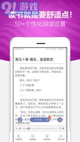 阅读者截图1