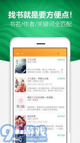 阅读者截图3