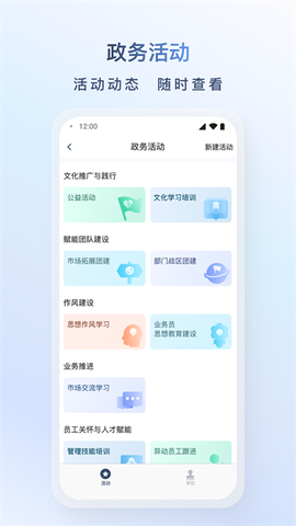 飞马外勤截图1